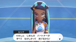 スイッチ『ポケモン ソード・シールド』ジムリーダー「ルリナ」のプロフィールが明らかに─レイドバトルでは「おうえん」が鍵になる？