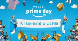 Amazonプライム会員向けビッグセール「プライムデー」7月15日から48時間開催！ ゲーム関連商品の登場にも期待