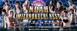 タイトーとプロレス団体「NOAH」がコラボ！MEGARAGEにて7月3日から期間限定オープン