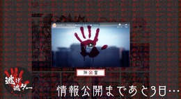 コンパイルハート公式サイトが「逃げろ」の文字で埋め尽くされる事態に―真相は3日後に判明か