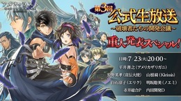 『アルカ・ラスト 終わる世界と歌姫の果実』「灼熱編」のキャラクターを公開─23日には「破壊者たちの開発会議　重大発表スペシャル！」を配信