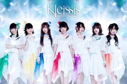 『アルカ・ラスト 終わる世界と歌姫の果実』声優ヴォーカルユニット「Kleissis」の新曲「Into the Abyss」配信開始！ミュージックビデオも公開中