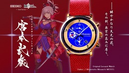 『FGO』×「Seiko」コラボのサーヴァントウォッチに「セイバー/宮本武蔵モデル」が登場！ 長針・短針を“二刀流”で表現