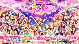 『ラブライブ！スクールアイドルフェスティバル ALL STARS』事前登録スタート！計27人のスクールアイドルが物語を彩る