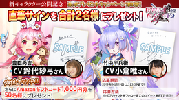 『異世界から始まる偉人大戦争~陣取りしてみませんか~』公式サイト&ティザーPVを公開─「豊臣秀吉」「竹中半兵衛」のプロフィールが明らかに!