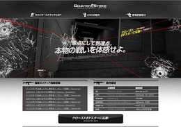 『カウンターストライクオンライン（CSO）』、明日〆切前にクローズドβテスター枠を1,000名追加