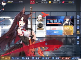 『アズレン』メイン画面で起こる「秘書艦拡大縮小バグ」の対応が発表―後日修正…ではなく正式機能として実装へ！