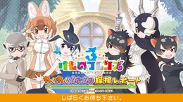 『けものフレンズ３』わくわくどきどき探検レポート #02まとめ！新フレンズ“アルパカ・ワカイヤ”などワクワクする最新情報が盛り沢山