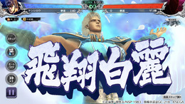 『北斗の拳 LEGENDS ReVIVE』明日30日より“ランキングガチャ”に、南斗水鳥拳伝承者・義星の男「URレイ 白き水鳥」が登場！