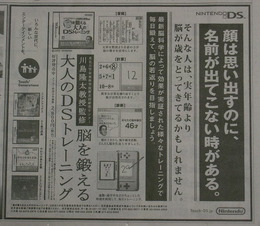 6月1日付け朝刊