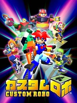 『カスタムロボ』本日12月8日で20周年─プラモをカスタムして操作するなんて、面白くないわけがない! 「友達と」「兄弟で」など読者の記憶にも残る名作