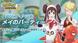 『ポケマス』「メイ&デリバード」「ズミ&オクタン」が登場！エピソードイベント「メイのパーティー」開催中