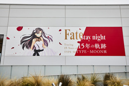 「TYPE-MOON展 Fate/stay night -15年の軌跡-」第2期「“Unlimited Blade Works”」