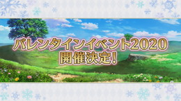 『FGO』2020年バレンタインイベントが2月中旬開催決定―この1年で実装された新規サーヴァントは37騎！