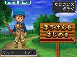 マックでDS第2弾は『ドラゴンクエスト』とコラボ！「マクドナルドのたびびとたち」を7月31日から配信！