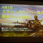 NCジャパン、『B&S』『AION』『リネ2』の無料化を発表…『AION』をEpisode1.5に戻す新サービスなどもの画像