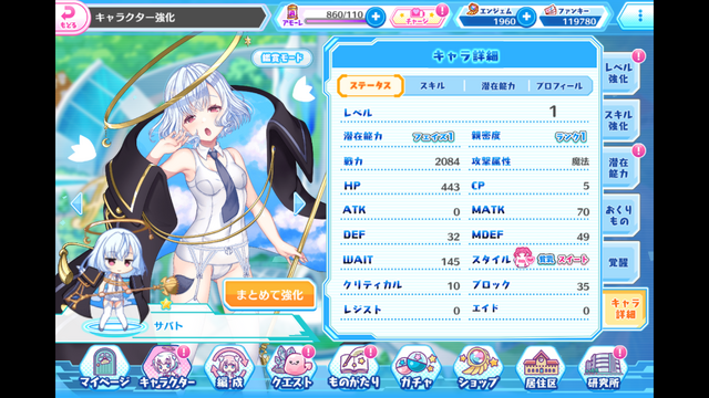 バーチャル世界のバトルは「性癖」がカギを握る！？シリーズ最新作『電脳天使ジブリール』プレイレポート