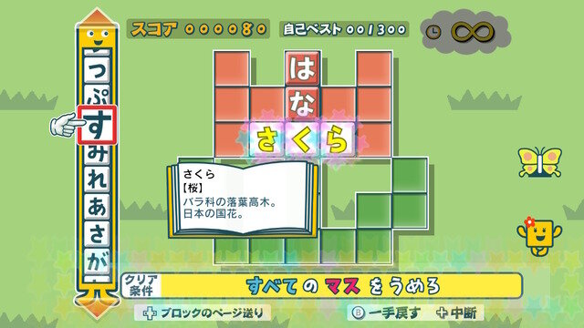 名作パズルゲー最新作『ことばのパズル もじぴったんアンコール』発売！ コラボ含む800ステージ以上を収録