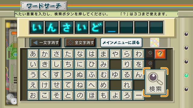 元クイズガチ勢が挑む、スイッチ『もじぴったんアンコール』！文字をつないでいく気持ちよさを感じながら、言葉の海を存分に回遊してみた