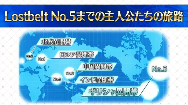 『FGO』第2部 第5章「星間都市山脈 オリュンポス」の開幕が直前！ 個人的に期待高まるポイント4選【ネタバレあり】