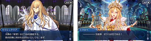 『FGO』第2部 第5章「星間都市山脈 オリュンポス」の開幕が直前! 個人的に期待高まるポイント4選【ネタバレあり】