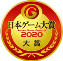 「日本ゲーム大賞2020 年間作品部門」一般投票の受付を開始！スイッチやPS4 Proといった豪華プレゼントが当たるチャンス
