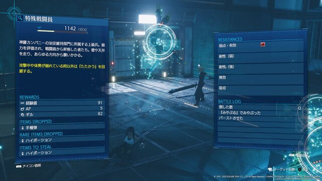 『FF7 リメイク』初歩的なプレイの心得9選！ 覚えておくとプレイがちょっと快適になる、かも？【特集】