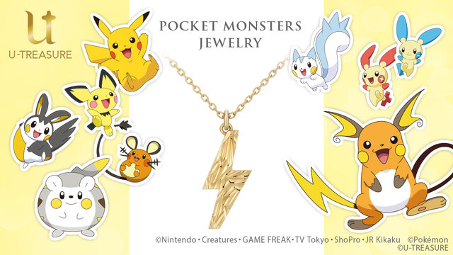 とってもキュートな“でんき”ポケモンが大集合！「いなずまネックレス」＆「ジュエリークロス」本日21日より予約受付を開始