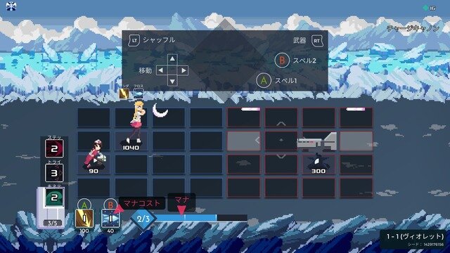 【吉田輝和の絵日記】弾幕避けて的確判断！岩男エグゼ的ローグライクカードゲーム『One Step From Eden』