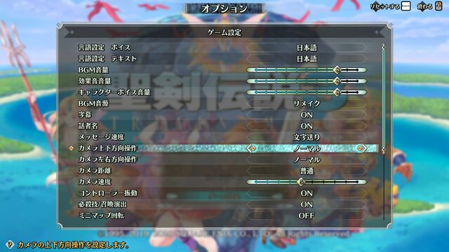 原作の忠実再現で思い出補正が崩れない！でも新しい！『聖剣伝説3 TRIALS of MANA』プレイレポート