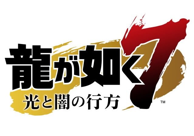 『龍が如く７』新主人公「春日一番」の漢気に惚れたプレイヤーは数知れず？5月7日までDL版が30%オフになるセールを実施中【2020年前半振り返り】