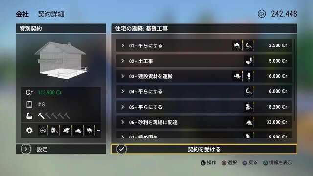 【吉田輝和の絵日記】実在建機で色んなものを建てまくれ！リアル土建屋シミュ『Construction Simulator 3 - Console Edition』