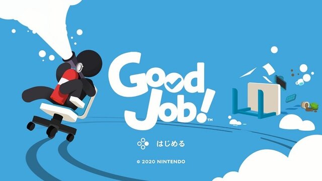 スイッチのお仕事パズルアクション『Good Job!』─どんなに社内を荒らして回っても、最後はちゃんと褒めてくれるステキな職場で働きませんか？【プレイレポ】