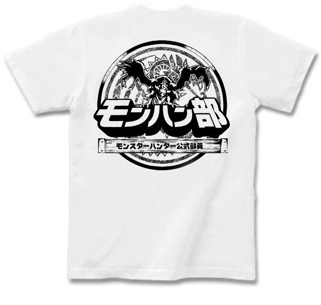 リオレウスが目印！モンハン部公式「部員」Tシャツが再登場