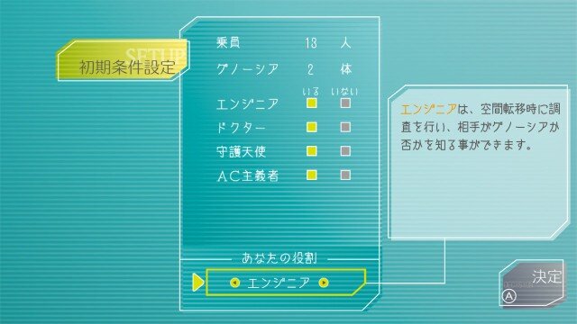 SF人狼ADV『グノーシア』を推したい7つの理由─1人で遊べて、1プレイ15分とお手軽！ なのに数時間没頭してしまう熱中度の高さも魅力