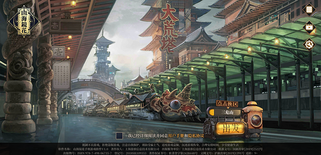 情勢が目まぐるしく変化する中国ゲーム事情に注目！4月にリリースされたばかりの『山海鏡花』のポテンシャルに迫る