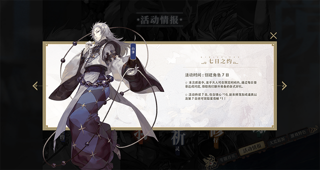 情勢が目まぐるしく変化する中国ゲーム事情に注目！4月にリリースされたばかりの『山海鏡花』のポテンシャルに迫る