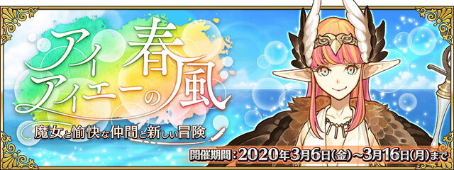 『FGO』は今年もアツい！★5配布や新サーヴァント・イベントに盛り上がった2020年前半を振り返り