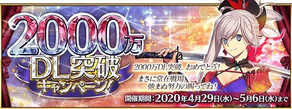 『FGO』今から始めるとこれだけお得─条件クリアで★5＆★4サーヴァントが計3騎確定！ スタートダッシュだけで何回ガチャが回せる？