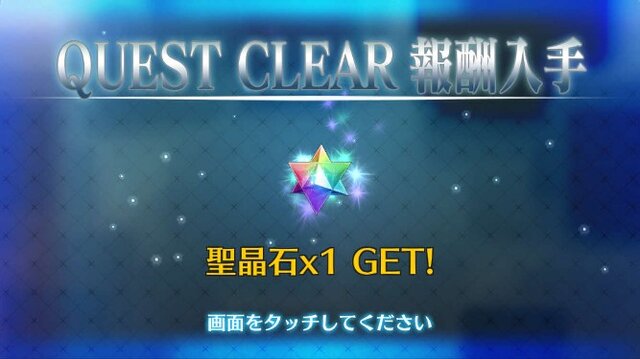 『FGO』今から始めるとこれだけお得─条件クリアで★5＆★4サーヴァントが計3騎確定！ スタートダッシュだけで何回ガチャが回せる？