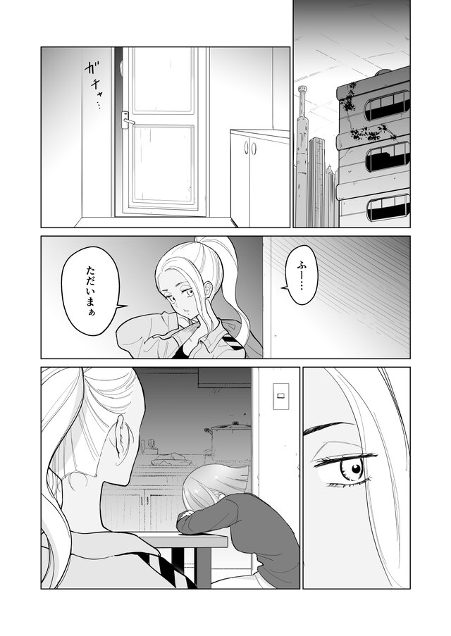 【漫画】『ULTRA BLACK SHINE』case61「記憶　その３」