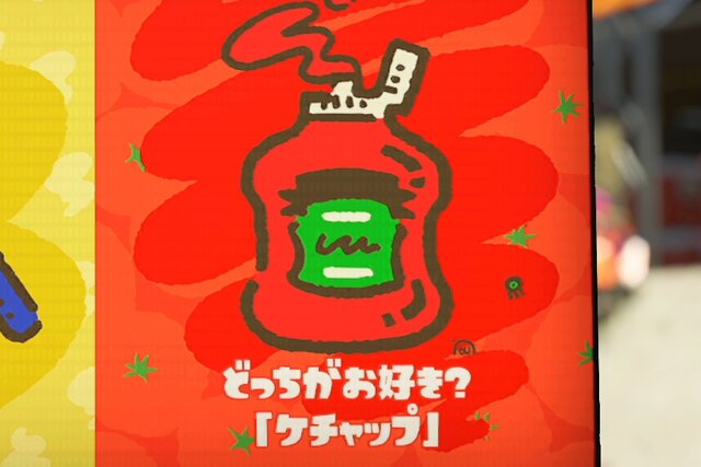 『スプラトゥーン2』復活フェス「マヨネーズ vs ケチャップ」はマヨ派が多数！【読者アンケート】