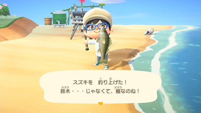 どうして『あつまれ どうぶつの森』の「スズキ」は嫌われるの？ かわいそうな魚のかわいそうな理由を解説