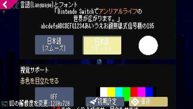 水に沈んだ都市、波をかき分けて走る電車 『アンリアルライフ』で描かれる青く不気味で不安定なドット絵の世界に浸る【プレイレポ】