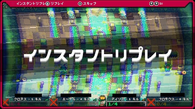 敵も自分も見えない対戦アクション！今だけ108円で遊べる、スイッチ『Invisigun Reloaded』ってどんなゲーム？【プレイレポ】