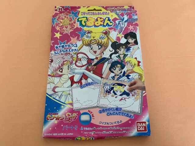 3,000万円を投資したコレクターが語る「セーラームーン」！Vol.3 リアル喧嘩にご注意なパズルゲーム&隠された絵が浮き出るおもちゃ？