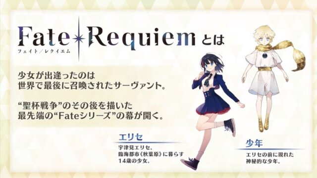 『FGO』×「Fate/Requiem」コラボイベントの注目ポイント4選─「鬼女紅葉」が人型形態を披露！ NOCO氏が描くサーヴァント3騎が実装