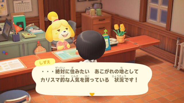 『あつまれ どうぶつの森』では「しずえ」の労働環境が改善された説!? 前作では「超ブラック」だったのが「ブラック」くらいに進歩