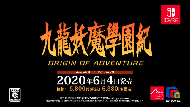 今週発売の新作ゲーム『九龍妖魔學園紀 ORIGIN OF ADVENTURE』『VALORANT』『アウター・ワールド』『世界のアソビ大全51』他