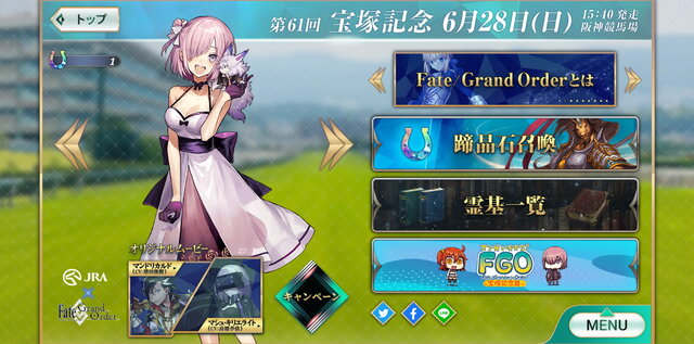 『FGO』×「宝塚記念」が凄い！ アルトリア、マリー、邪ンヌ…ファンには堪らない“限定イラスト”や“特別召喚”の待つコラボ注目ポイントを紹介